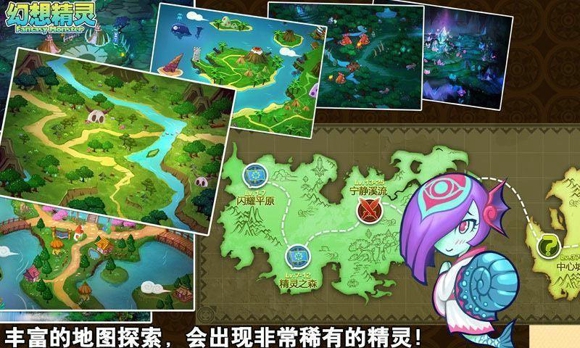 幻想精灵APP