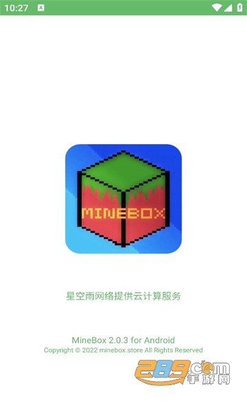MineBox下载2023最新中文版v2.0.3安卓版