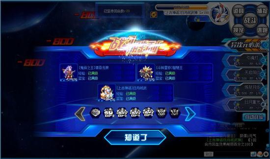 奥拉星手游