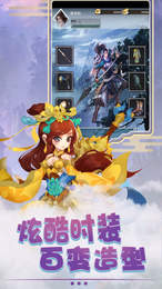 西游修仙