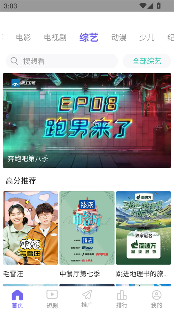 爱妃影视app