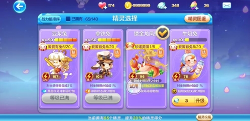 天天酷跑更新版图片5