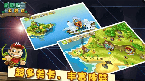 香瓜岛大冒险APP