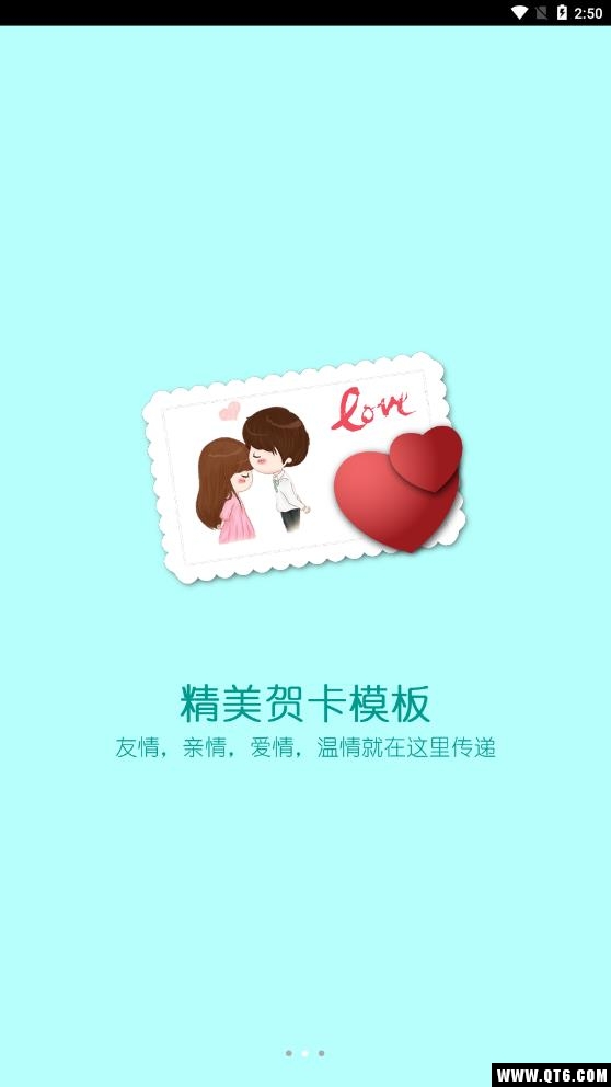贺卡制作 5.12最新版