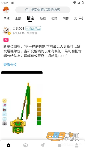 末忆铁锈盒子app安卓版下载2023最新版v3.8.3安卓版