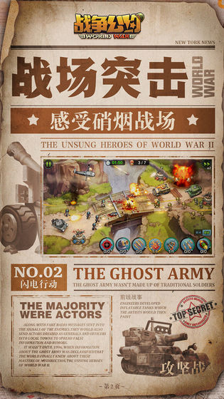 战争公约app