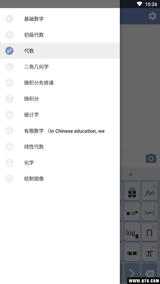Mathway数学解题 3.3.1安卓版