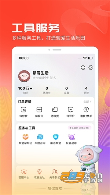 聚爱优选聚牧原版app下载2023最新版