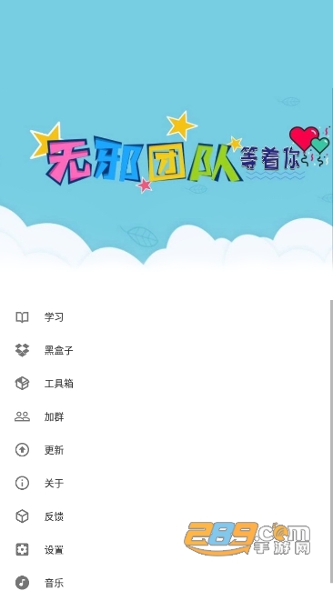 无邪论坛app下载官方免费2023最新版v1.2.7安卓版