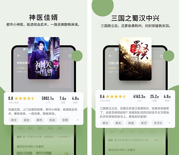 霹雳书坊APP图片