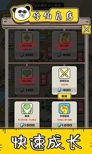 大仙不好惹免广告