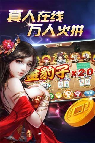 金花三张牌游戏app