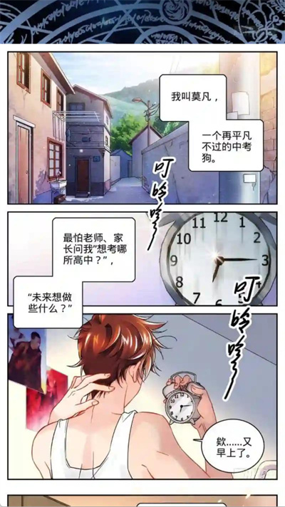 酷漫星老版本
