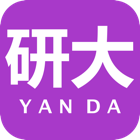 研大医题库执药 1.0.5安卓版
