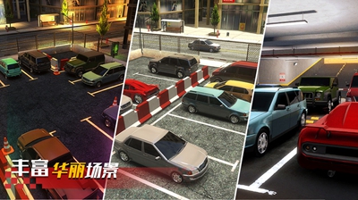 真实停车高手app