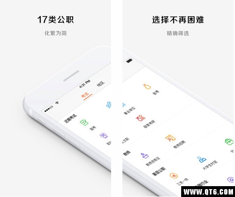 华图教育