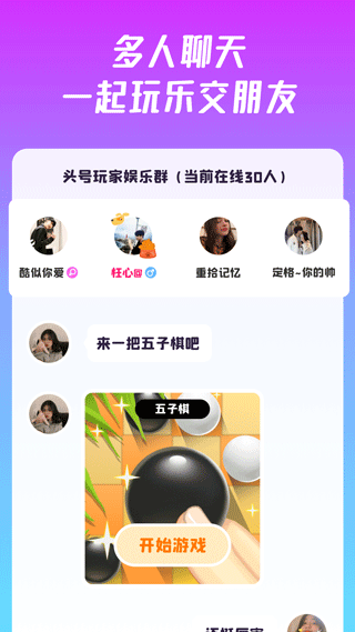 头号玩咖