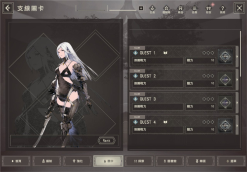 新手攻略截图3