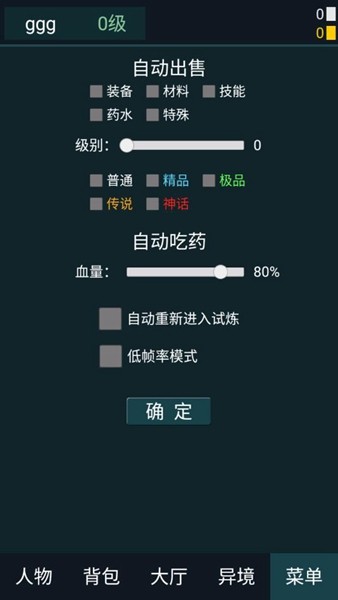 异境行者无限金币