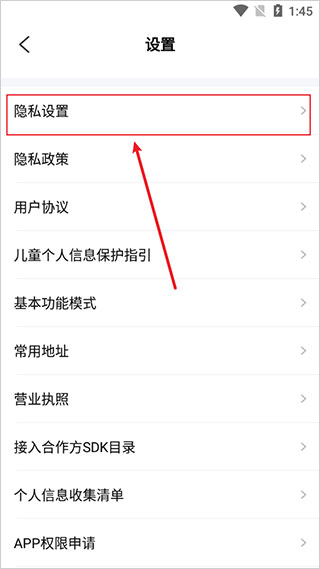 大力家长批改作业神器app如何启用基本功能模块3