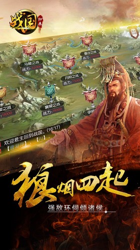 战国归来app