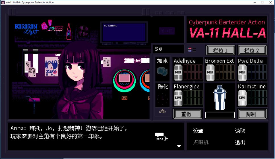 VA-11