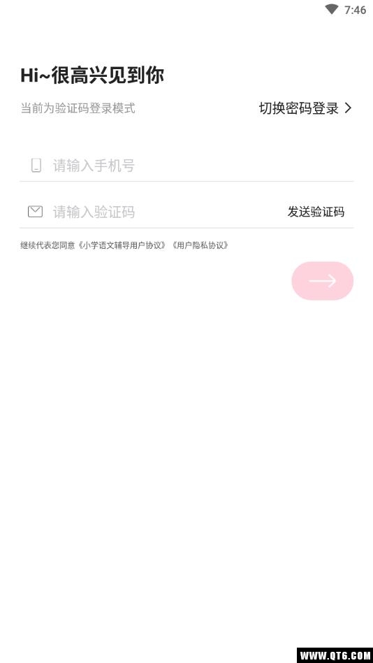 小学语文辅导 1.0.1安卓版