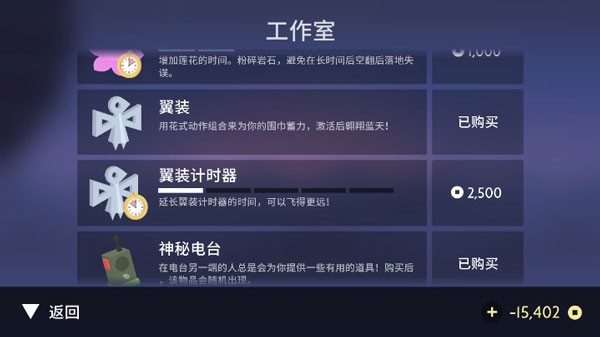 阿尔托的奥德赛无限金币版