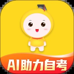 自考笔果题库