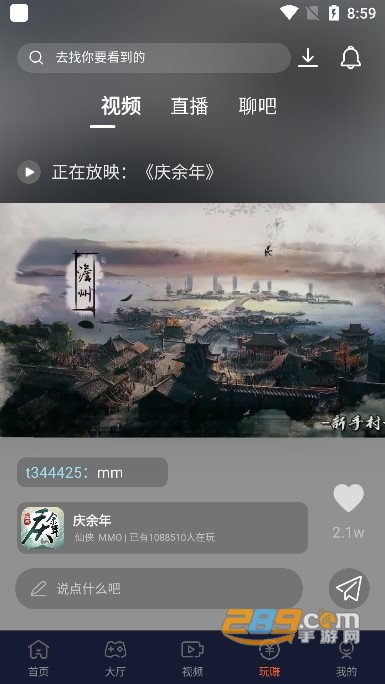 散游盒子app官方下载2022最新版v3.2.7安卓版