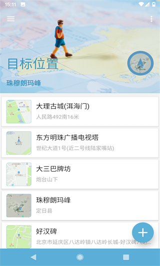 摩尼定位苹果版