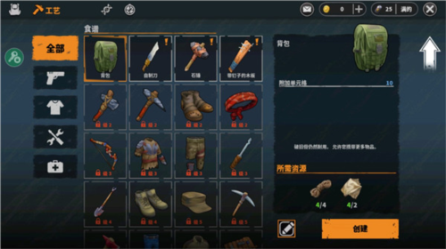 让我们生存12