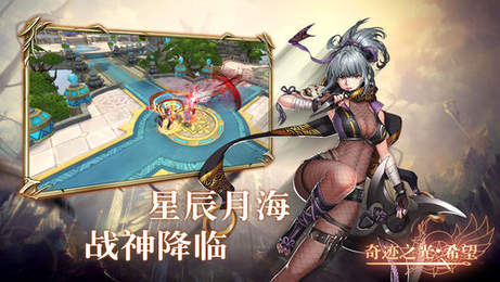 奇迹之光：希望