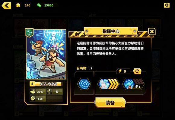 废土世界国际服图片20