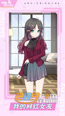 我的网红女友养成计划游戏下载2023最新版v1.0.2安卓版