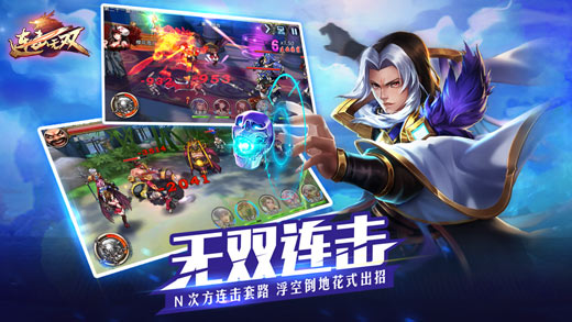 连击无双APP