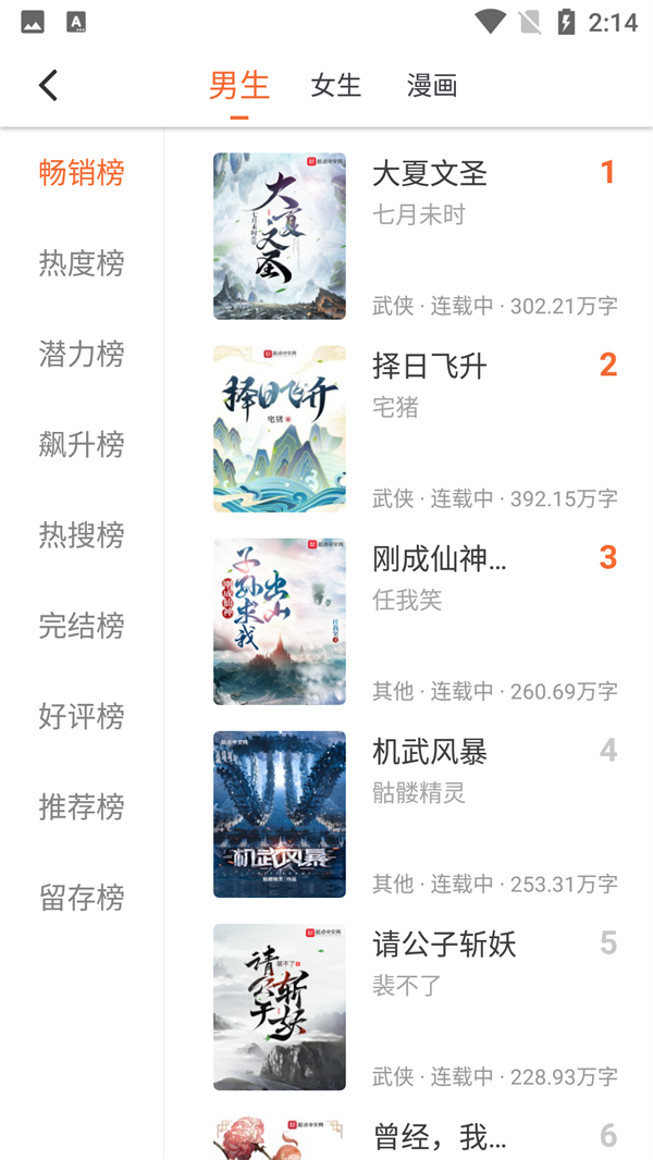 爱读小说app官方