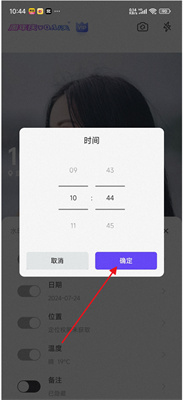 确认应用水印