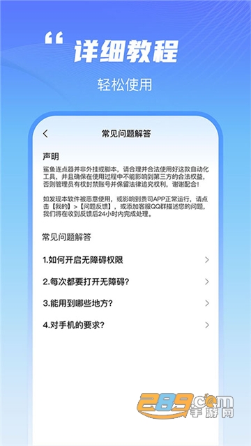 鲨鱼连点器app手机版下载安卓2023最新版v1.0.0安卓版