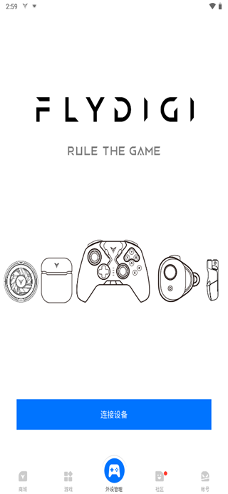 飞智游戏厅(Flydigi Game Center)