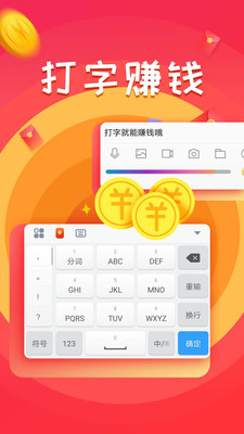 百赚输入法 1.0.0安卓版