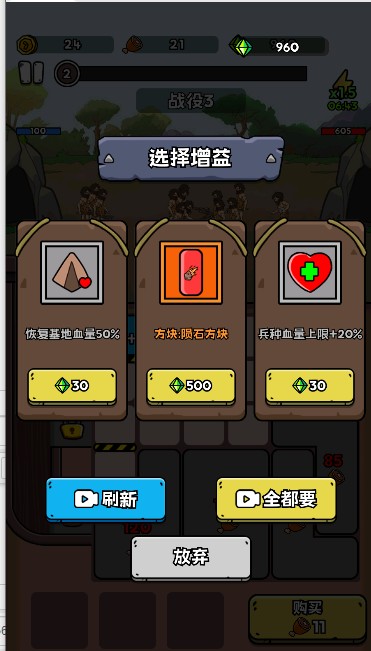 菜鸡超进化游戏免广告获得奖励
