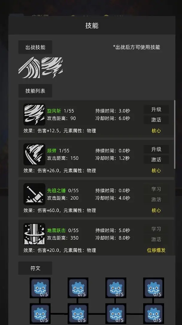 挂机打深渊