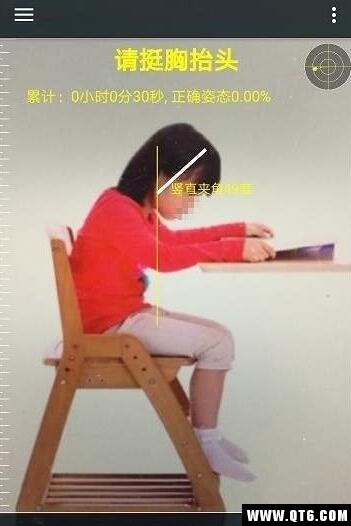 测身姿 1.0安卓版