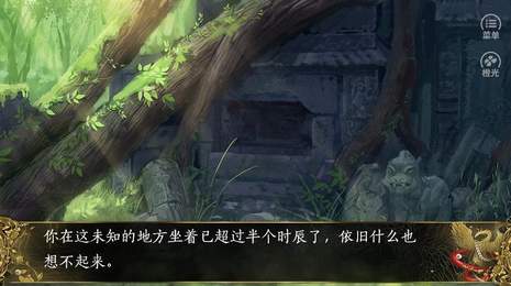 半路遇狐