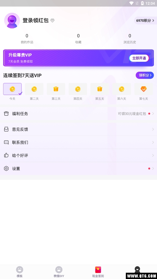 指尖特效红包版 3.2.6最新版