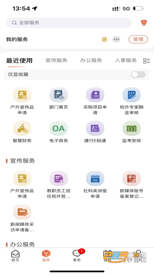 掌上安工大app安卓版下载2023最新版v4.0官方版