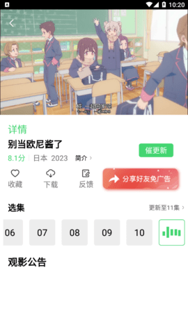 野花影视大全