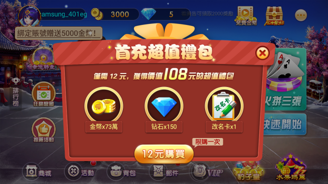 残局斗地主ios