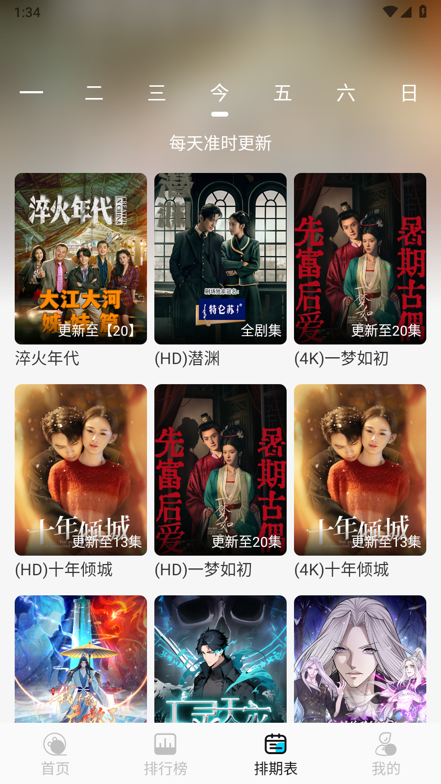 无界4K
